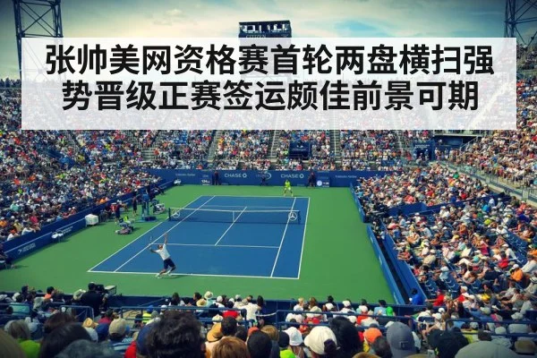 US Open tennis court