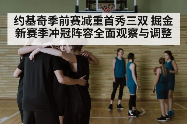 basketball team huddle